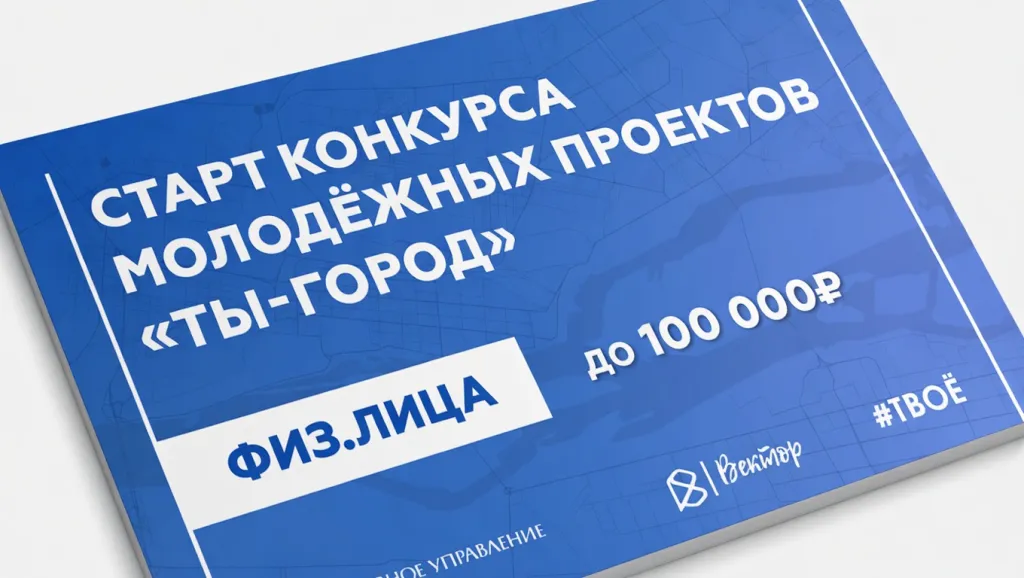 Кто и с чем может участвовать